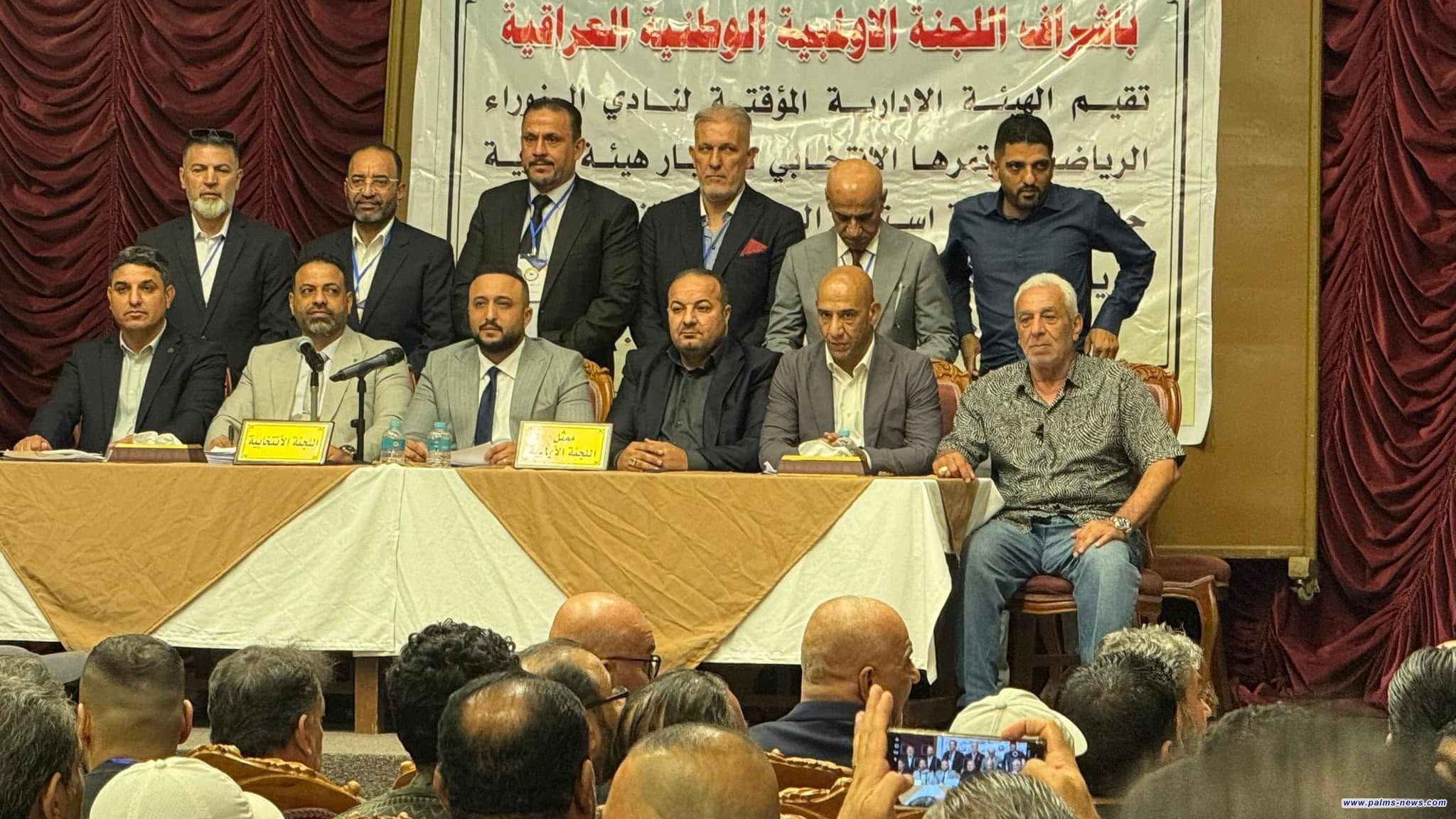 رسمياً : فوز حيدر شنشول ومحمود كريم وعبد الأمير ناجي ويحيى محمد وعامر قاسم وعماد سعيد" بانتخابات نادي الزوراء.